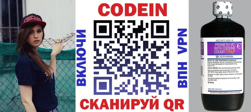 Codein Purple Drank Бобров