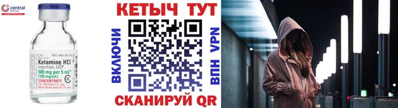 закладки  ссылка на мегу маркетплейс  КЕТАМИН ketamine  Бобров 