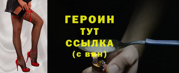 синтетический гашиш Богородицк