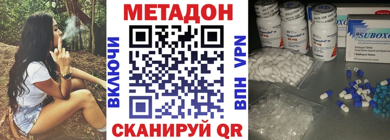 МЕТАДОН methadone  цена   маркетплейс клад  Бобров 
